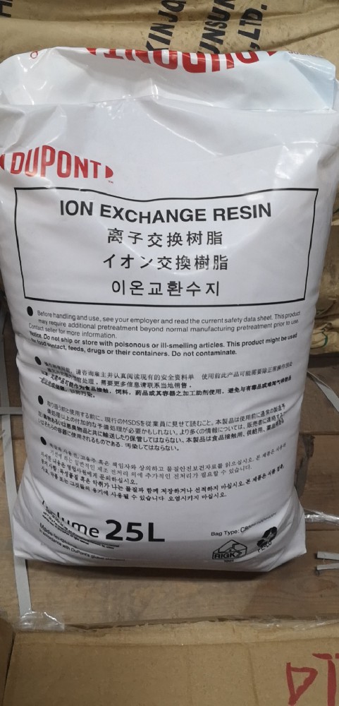 1762589427212985.jpg 杜邦树脂.jpg