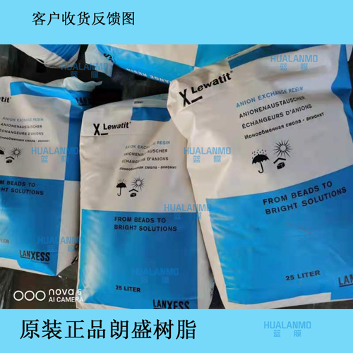 1783757730144667.png 朗盛树脂包装图1.png